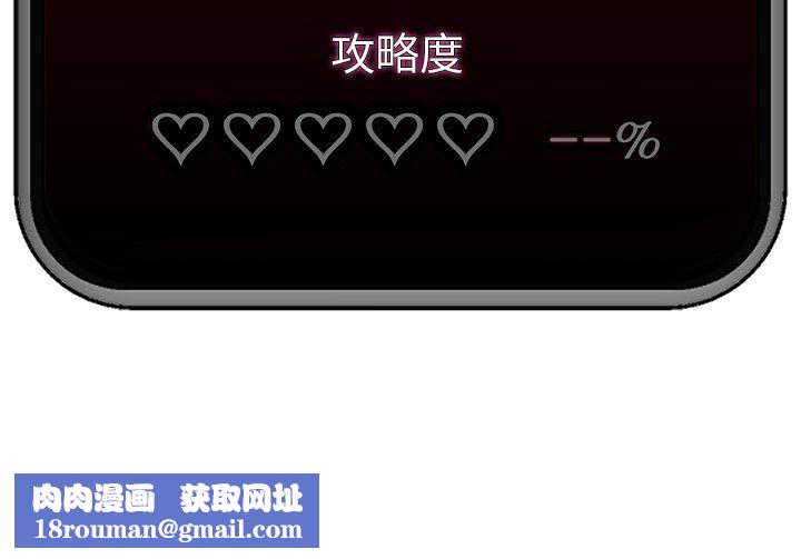 催眠手机第48話