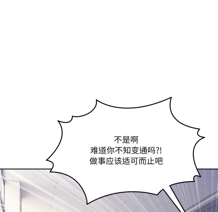 男人止步第34話