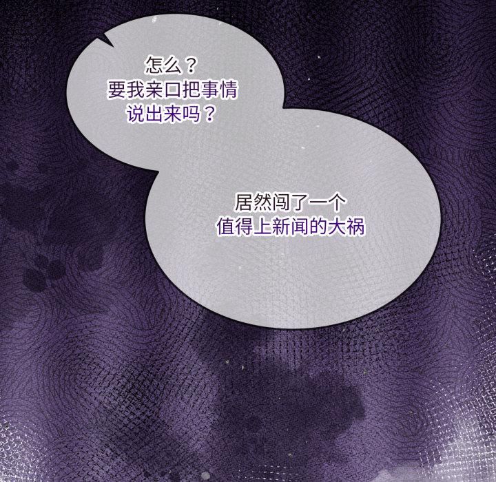 男人止步第34話