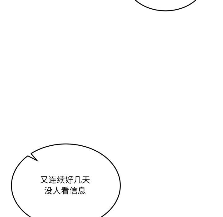 男人止步第34話