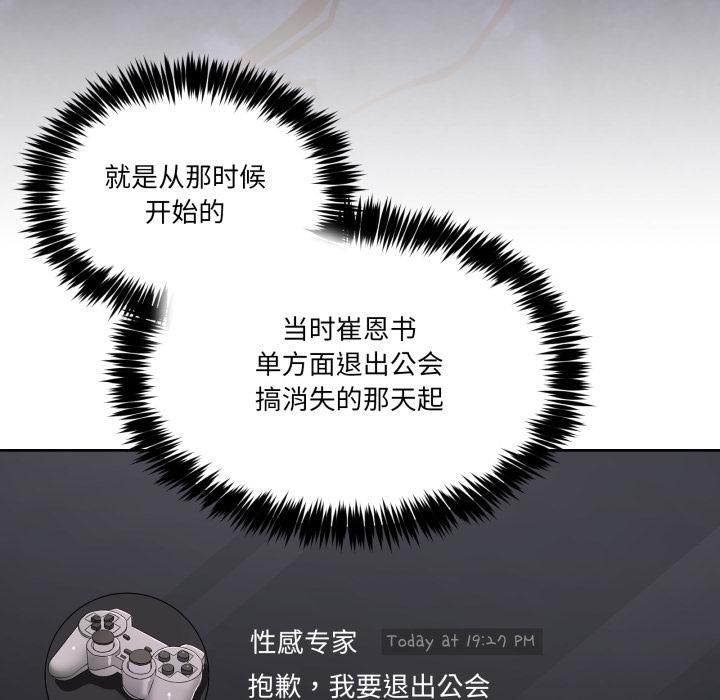 男人止步第34話