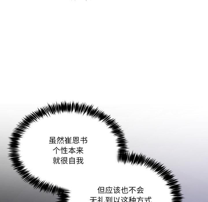 男人止步第34話