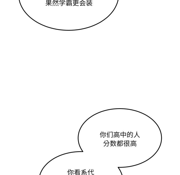 男人止步第34話