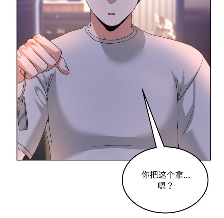 男人止步第34話