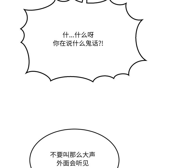 男人止步第34話