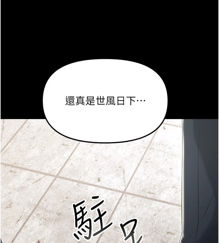 幼惑第1話-長不大的小飛俠