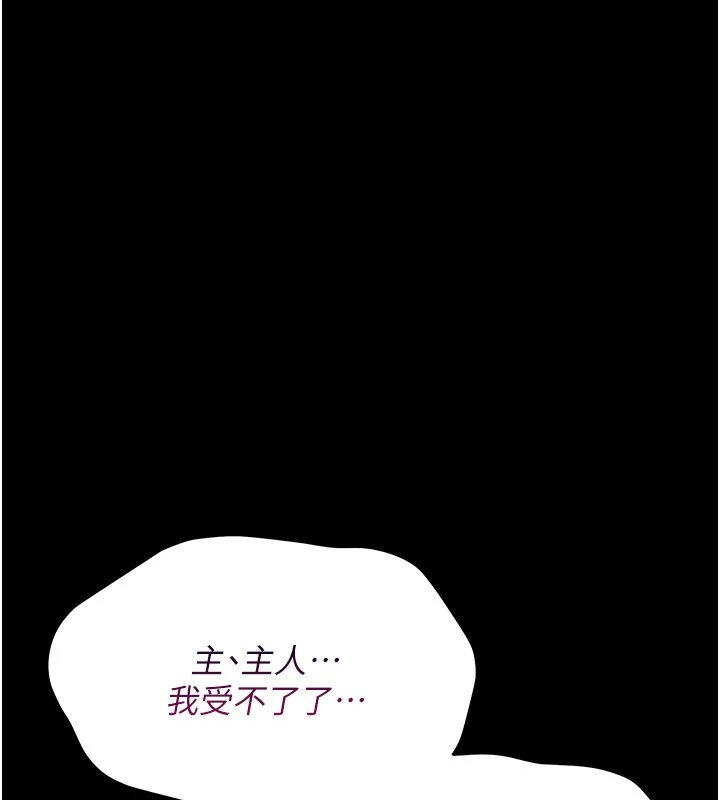 幼惑第1話-長不大的小飛俠