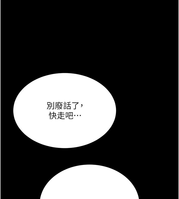 幼惑第1話-長不大的小飛俠