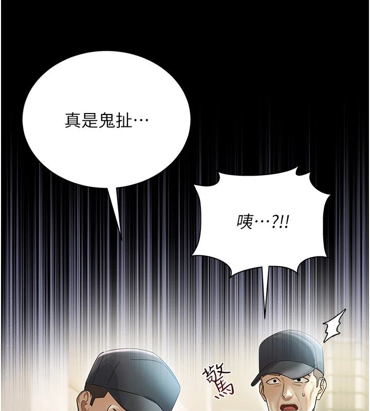 幼惑第1話-長不大的小飛俠