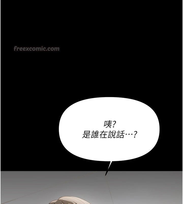 幼惑第1話-長不大的小飛俠