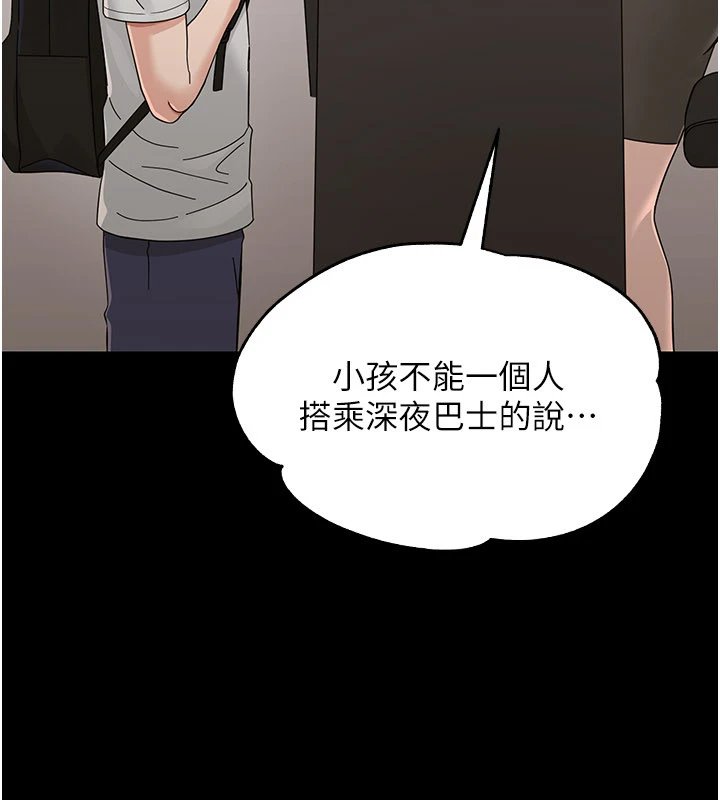 幼惑第1話-長不大的小飛俠