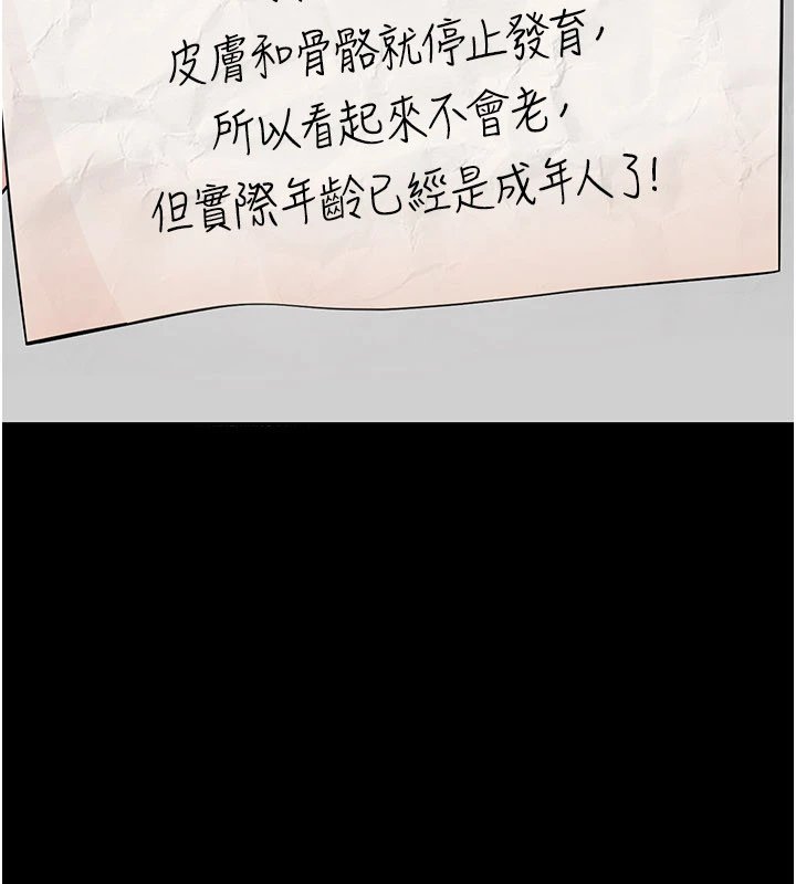 幼惑第1話-長不大的小飛俠