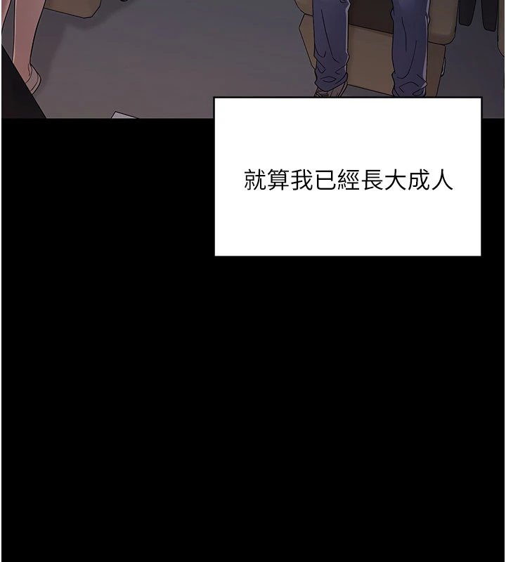 幼惑第1話-長不大的小飛俠