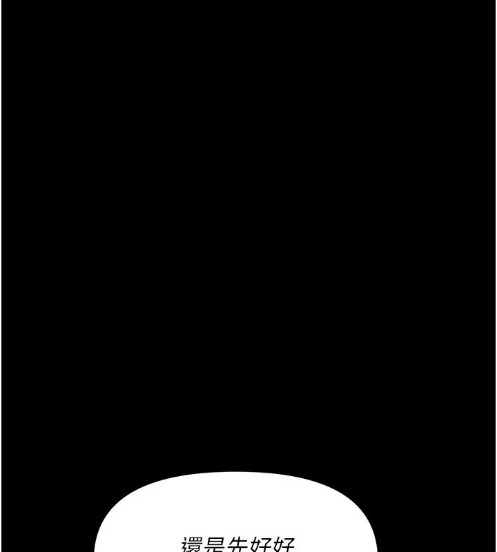 幼惑第1話-長不大的小飛俠