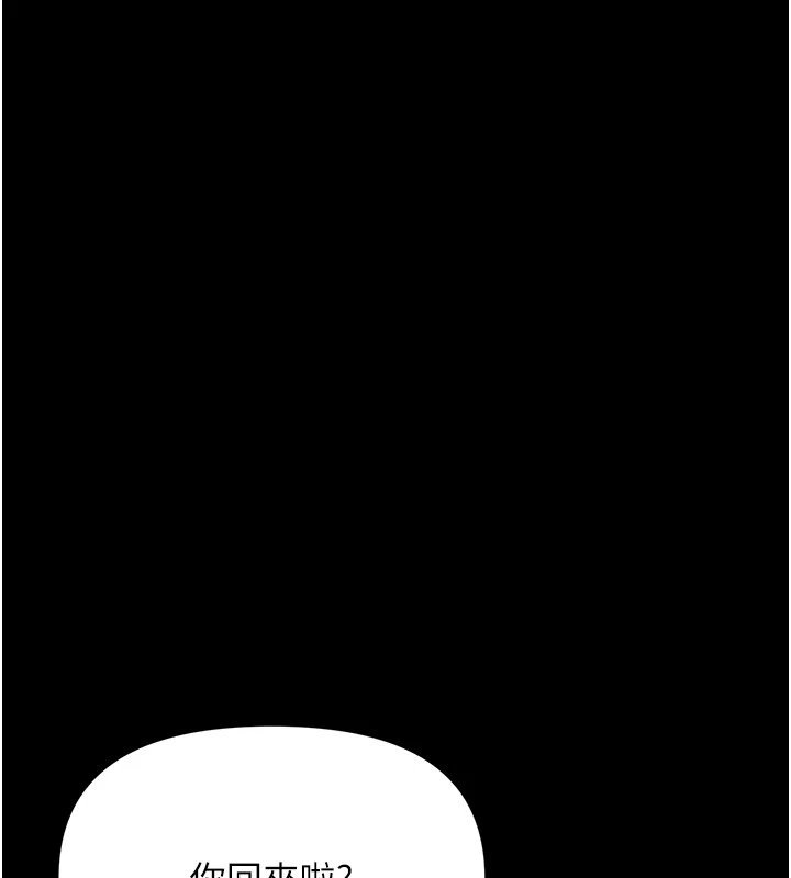 幼惑第1話-長不大的小飛俠