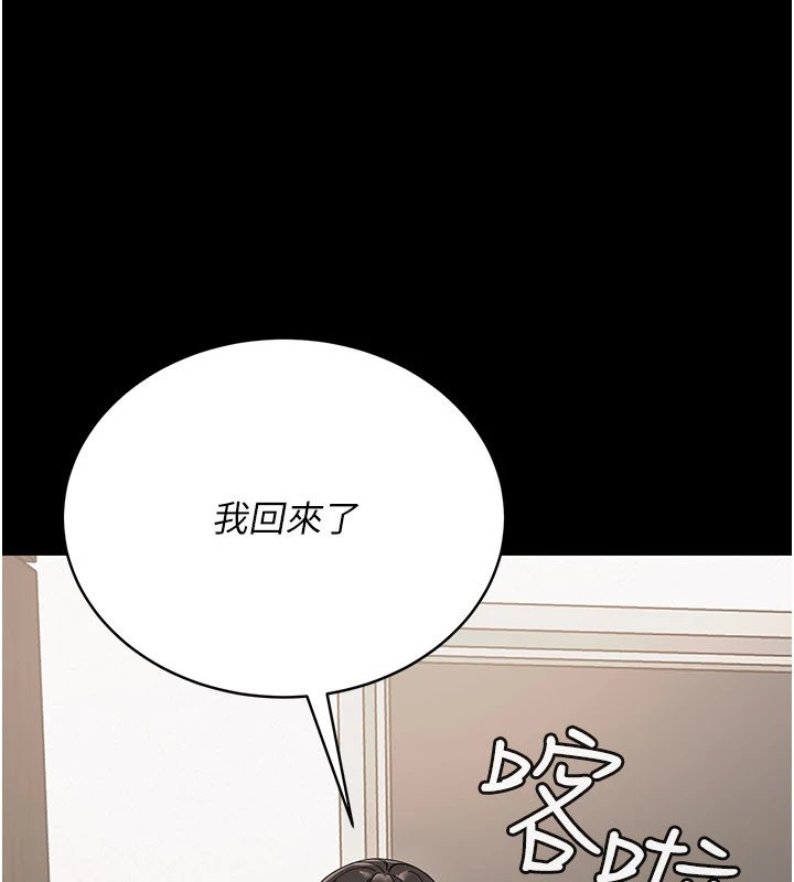 幼惑第1話-長不大的小飛俠