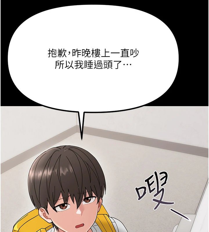 幼惑第1話-長不大的小飛俠