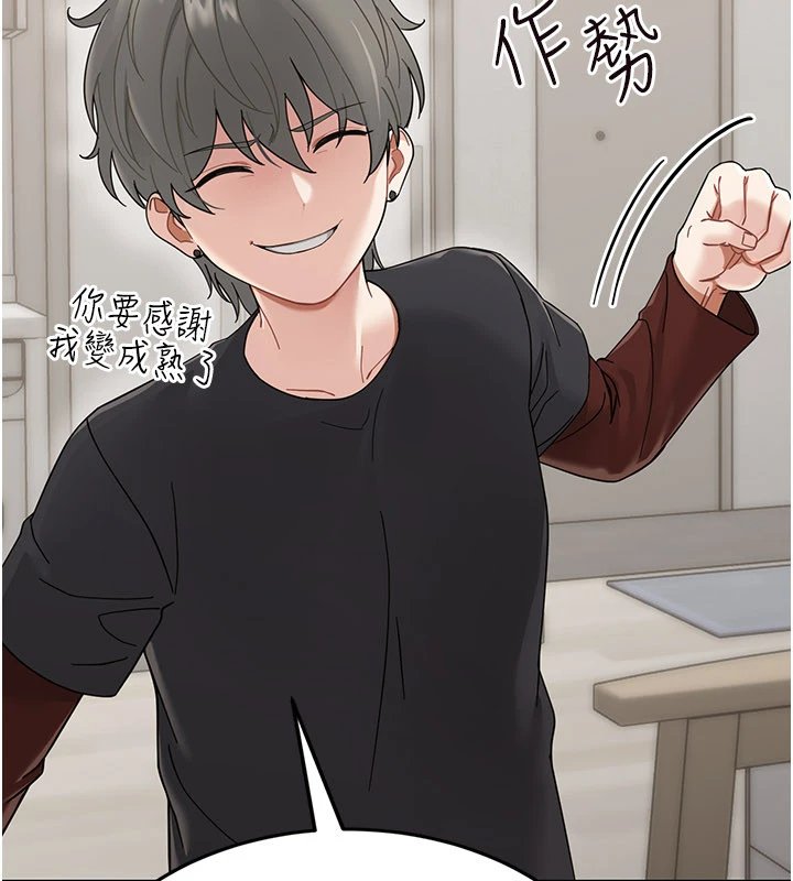 幼惑第1話-長不大的小飛俠