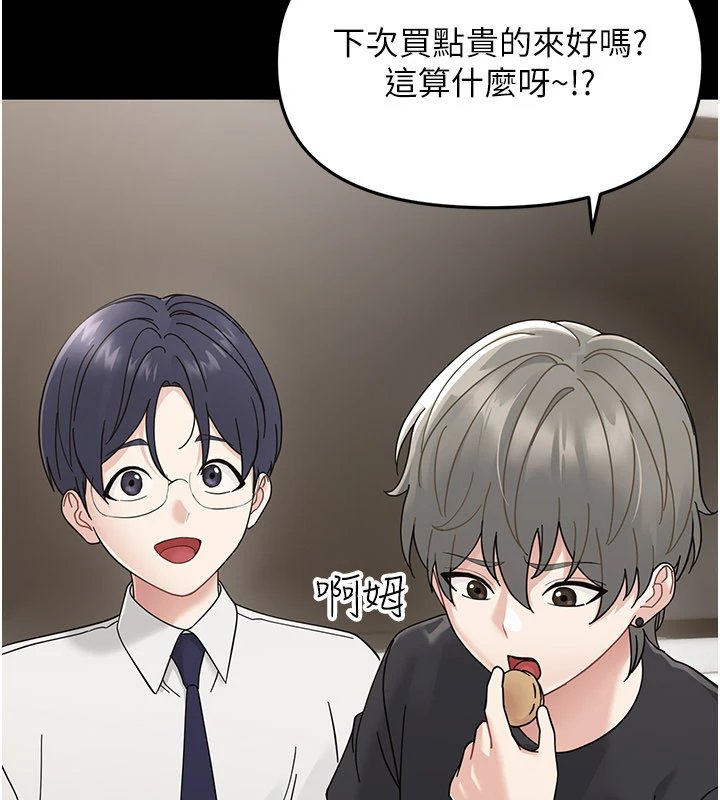 幼惑第1話-長不大的小飛俠