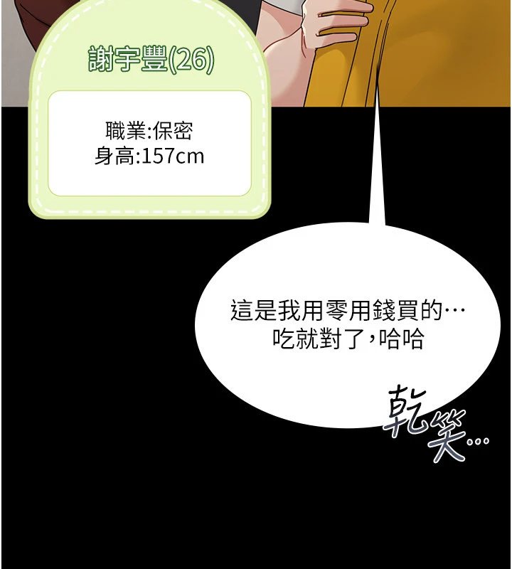 幼惑第1話-長不大的小飛俠