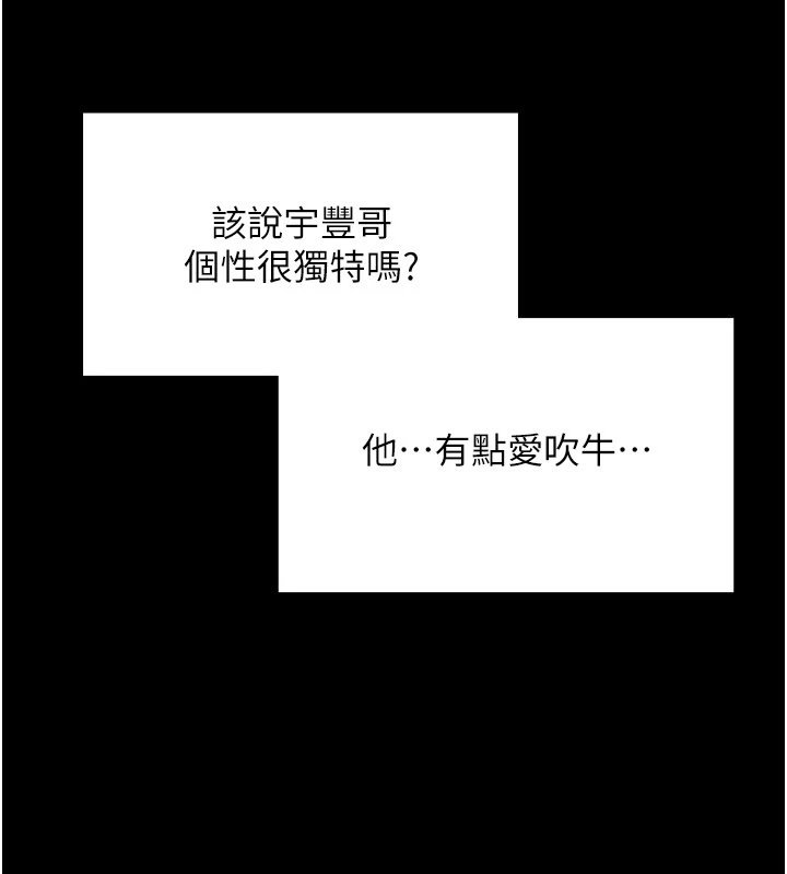 幼惑第1話-長不大的小飛俠