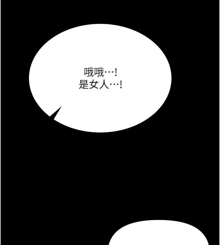 幼惑第1話-長不大的小飛俠