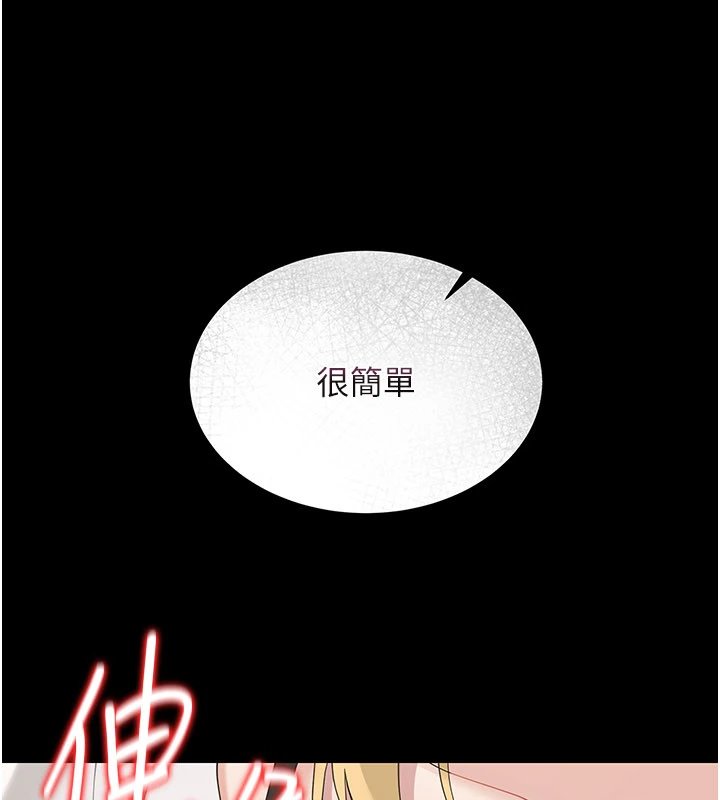 幼惑第1話-長不大的小飛俠