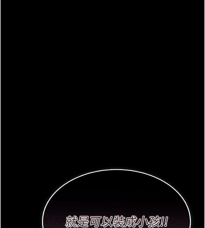 幼惑第1話-長不大的小飛俠