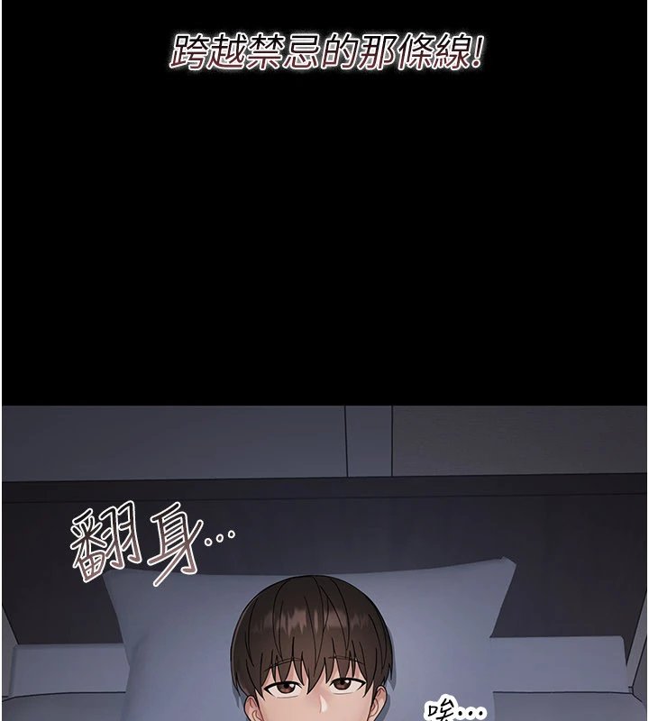 幼惑第1話-長不大的小飛俠