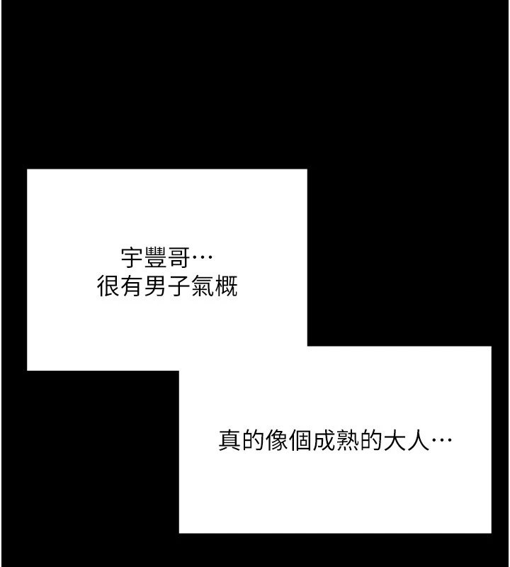 幼惑第1話-長不大的小飛俠