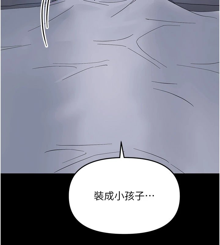 幼惑第1話-長不大的小飛俠