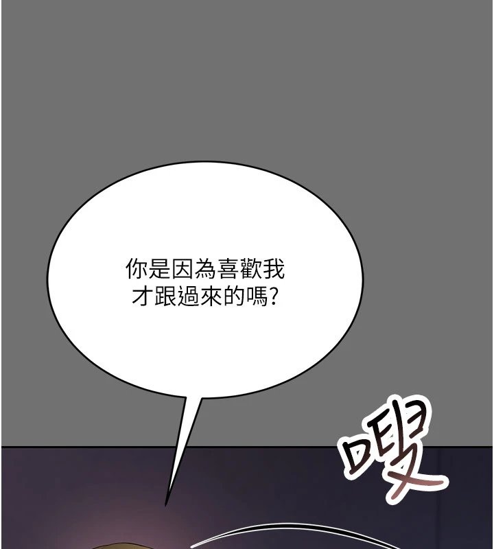 幼惑第1話-長不大的小飛俠