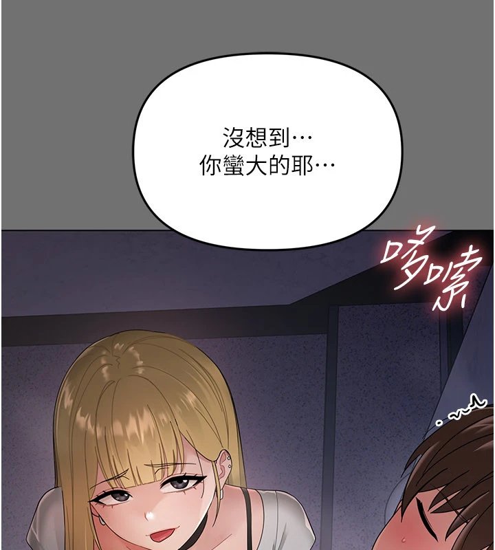 幼惑第1話-長不大的小飛俠