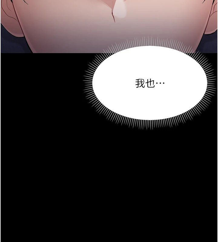 幼惑第1話-長不大的小飛俠