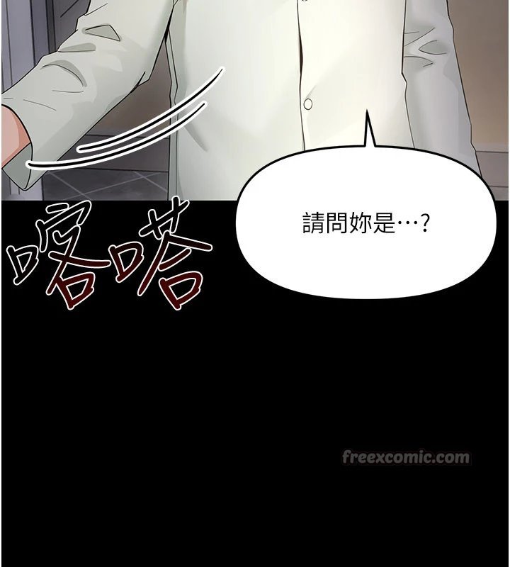 幼惑第1話-長不大的小飛俠