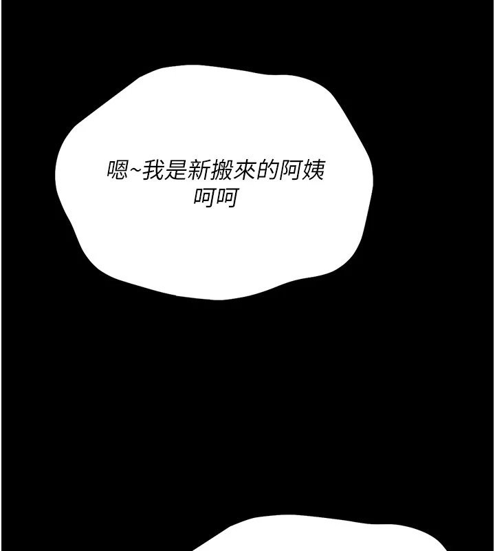 幼惑第1話-長不大的小飛俠