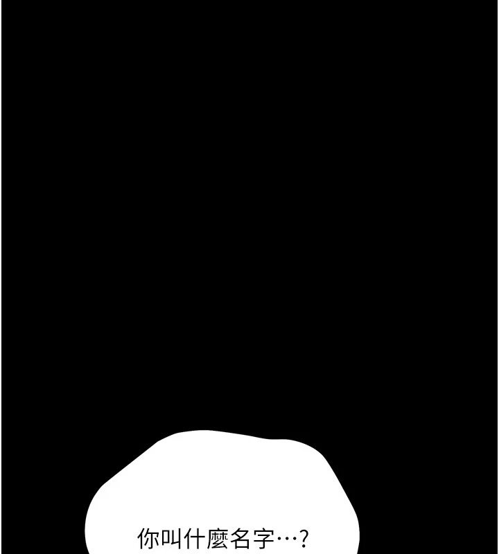 幼惑第1話-長不大的小飛俠