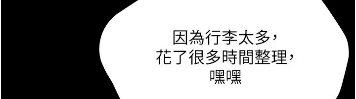 幼惑第1話-長不大的小飛俠