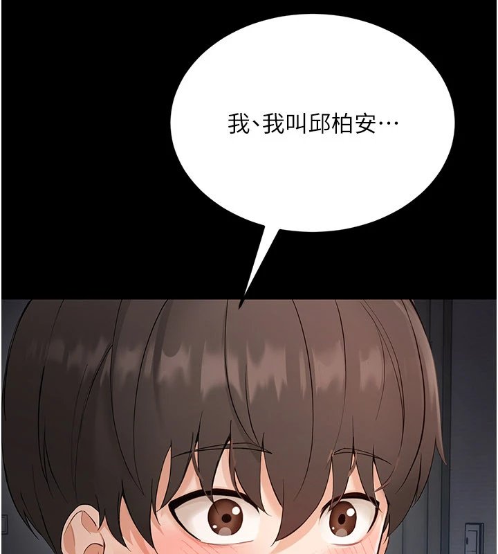 幼惑第1話-長不大的小飛俠