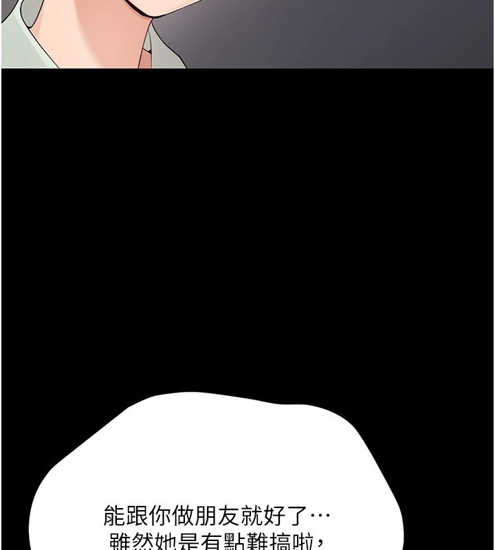 幼惑第1話-長不大的小飛俠