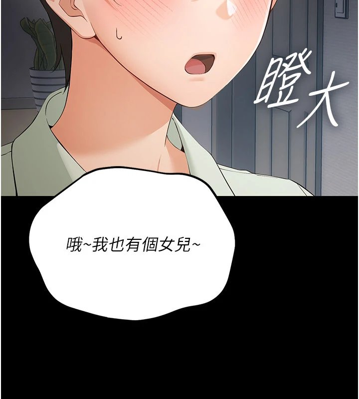 幼惑第1话-长不大的小飞侠