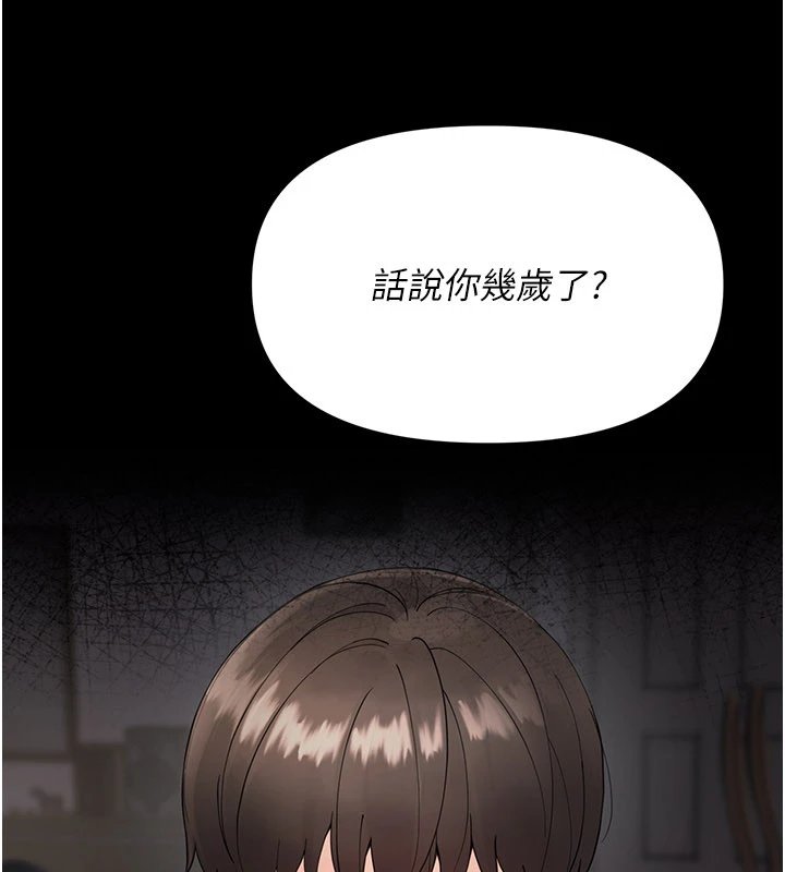 幼惑第1話-長不大的小飛俠