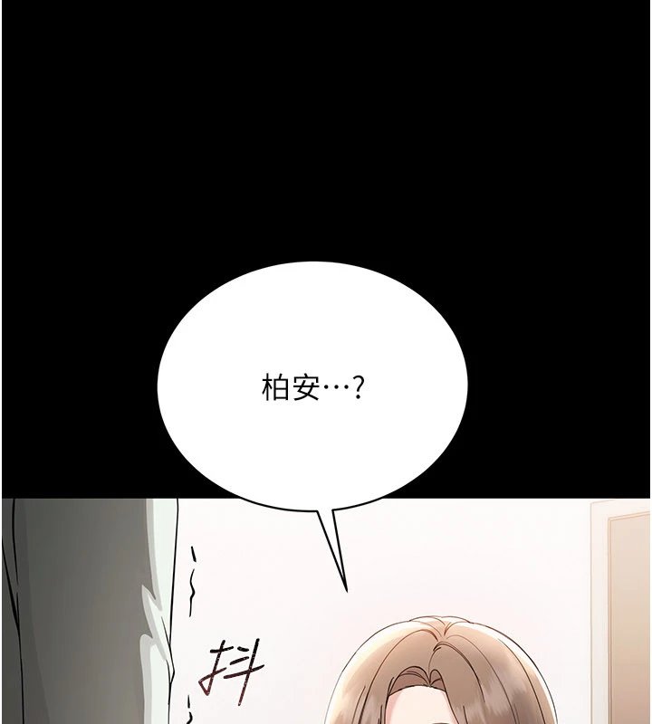 幼惑第1話-長不大的小飛俠