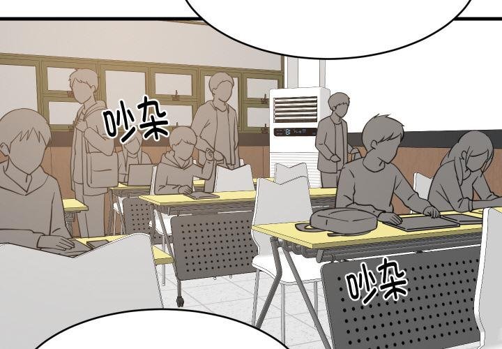 难缠姐妹偏要和我同居第73話