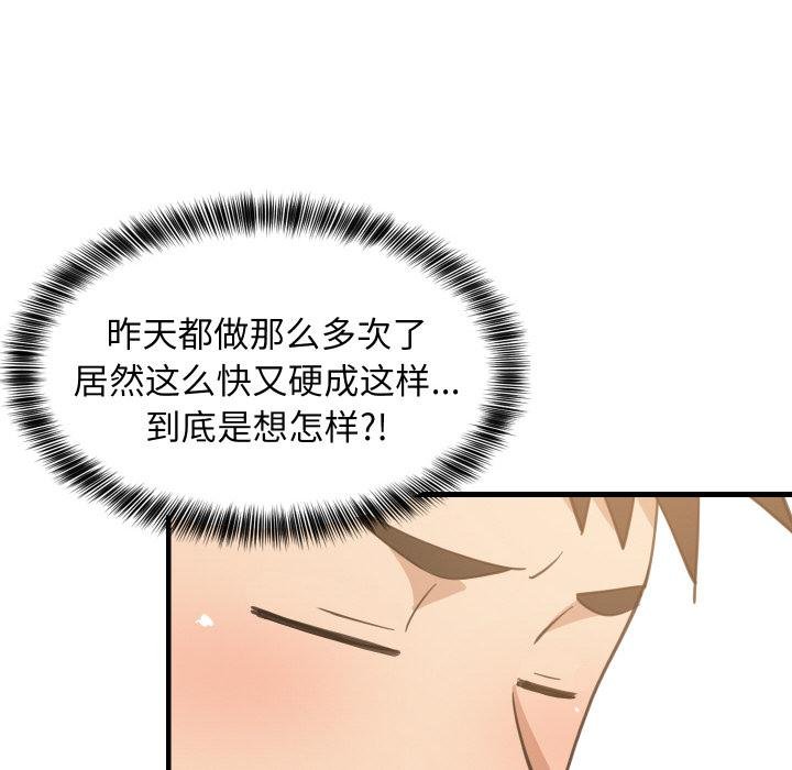 难缠姐妹偏要和我同居第73話