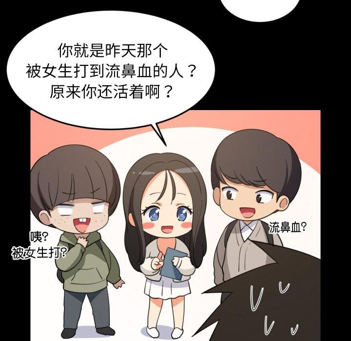 难缠姐妹偏要和我同居第73話