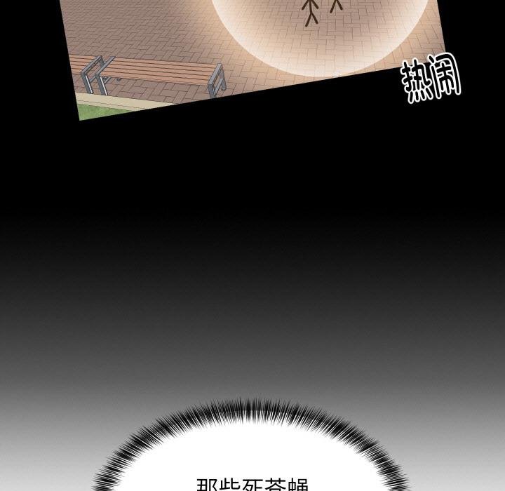 难缠姐妹偏要和我同居第73話