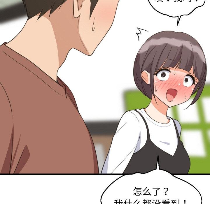 难缠姐妹偏要和我同居第73話