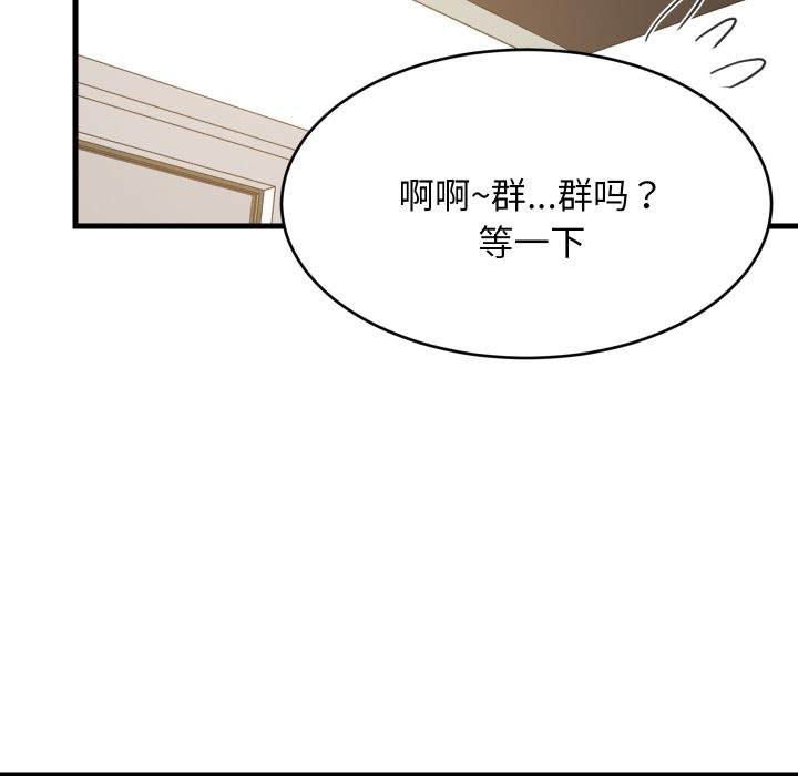 难缠姐妹偏要和我同居第73話