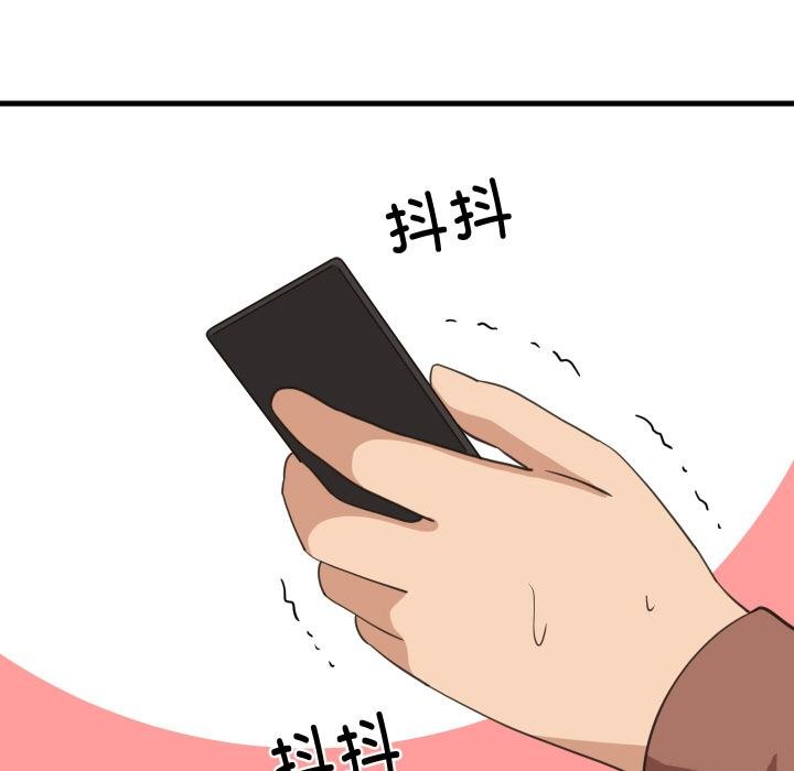 难缠姐妹偏要和我同居第73話